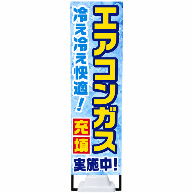 暑い夏が始まる前に・・・